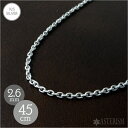 シルバー925 【標準】「あずき チェーン」2.6mm×45cm SILVER 925 【メンズ レディース 銀 スターリング シルバー アクセサリー ジュエリ...