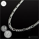 シルバー925 【ロング】「フィガロ チェーン」2.4mm×70cm SILVER 925 【長め メンズ レディース 銀 スターリング シルバー アクセサリー...