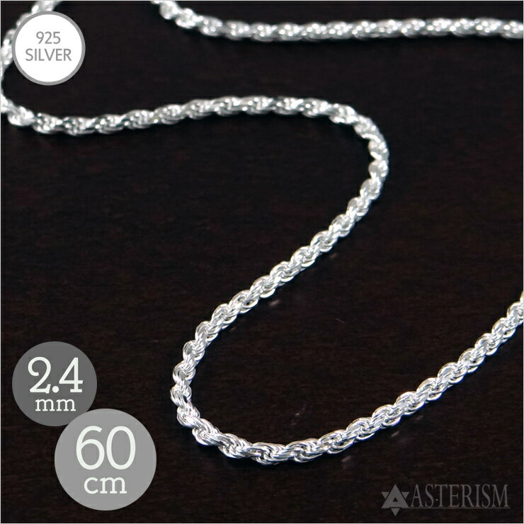 Vo[925 yfUCzut`Jbg `F[v2.4mm~60cm SILVER 925 yY fB[X  X^[O Vo[ ANZT[ WG[ y_g lbNX t` [v `F[  lC \ zFC-24-60