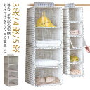 3段/4段/5段 吊り下げ収納 吊り下げ式 衣類収納袋 送料無料 衣類防塵袋 クローゼット 省スペース 仕切り 壁掛け収納袋 折りたたみ可能 インテリア雑貨 収納家具 かばん収納 バッグ収納 クローゼット収納 整理 整頓 防塵
