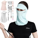 アイスシルク マスク付きサンバイザー 送料無料 ゴルフウエア フェイスカバー サンバイザー 帽子 接触冷感 ひんやり 夏用 息苦しくない レディース 日よけ U...