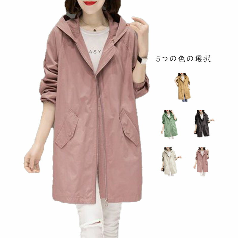 フード付きアウター フード付きジャケット フェミニン 春秋 長袖 フード付きコート ロング丈 レディース 無地 シンプル おでかけ フード付きコート アウター 送料無料 大人 ロングジャケット ブルゾン 春コート コート
