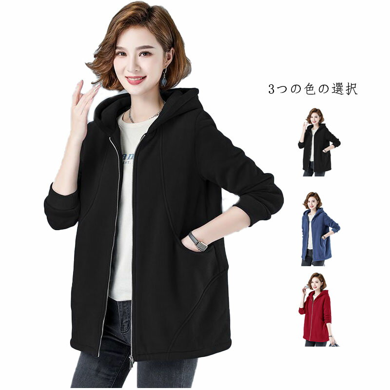 乐天商城 - ジャケット フード付きジャケット レディース 春秋 かわいい アウター ロングジャケット 暖かい 長袖 無地 フード付き フード付きコート カジュアル シンプル ボアジャケット おしゃれ おでかけ フェミニン 大人 春