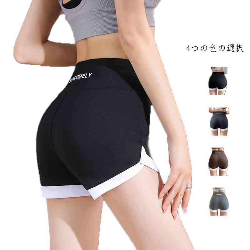 ヨガパンツ 春 ヨガウェア スポーツパンツ 夏 春 パンツ おしゃれ レディース ランニング フィットネス ウォーキング ショートパンツ ストレッチ ピラティス...