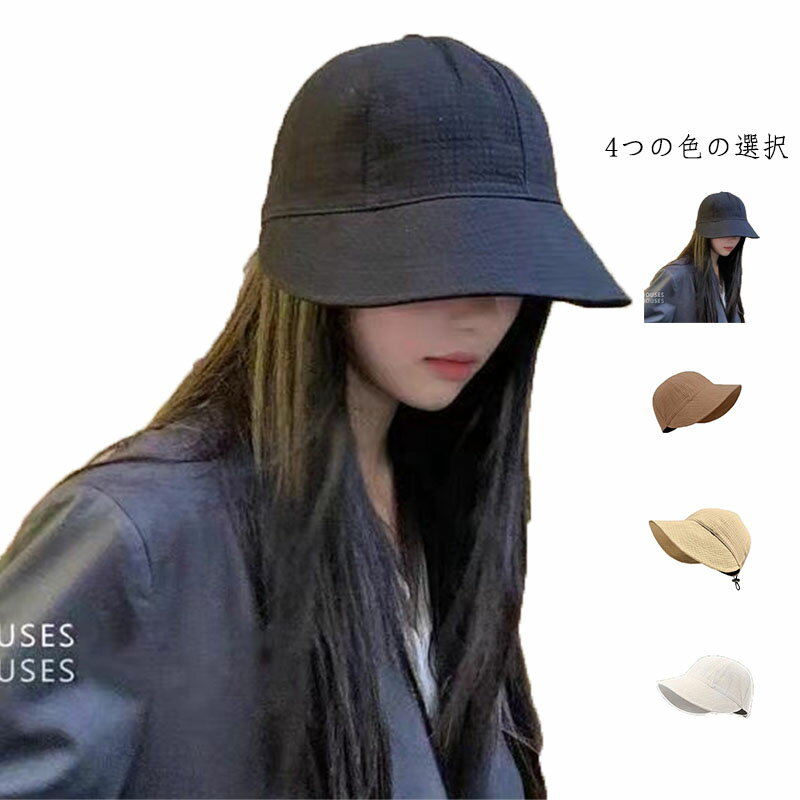折りたたみ レディース 小顔効果 アウトドア 帽子 シンプル きれいめ ハット おしゃれ 旅行 通勤 飛ばない 通学 自転車 つば広 可愛い ハット 可愛い 夏 秋 キャップ UV対策 日よけ つば広帽子 つば広ハット 運動会 婦人用 紫外線対策