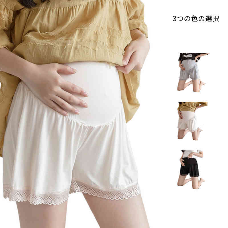女性 露出防止 レディース 薄手 マタニティ おしゃれ カジュアル パンツ パンツ パンツ 夏 ハイウエスト マタニティ ショーツ 妊婦 安全 腹部 安全ショー...