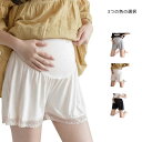 女性 露出防止 レディース 薄手 マタニティ おしゃれ カジュアル パンツ パンツ パンツ 夏 ハイウエスト マタニティ ショーツ 妊婦 安全 腹部 安全ショー...