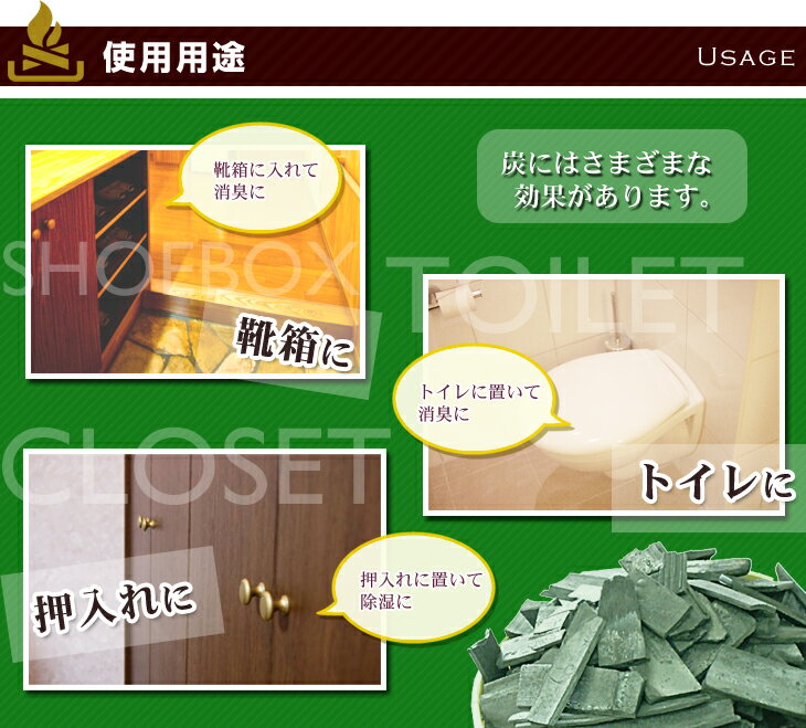 国産 日本製 竹炭(バラ)お買い得!!5kg通販格安セール情報 楽天 通販