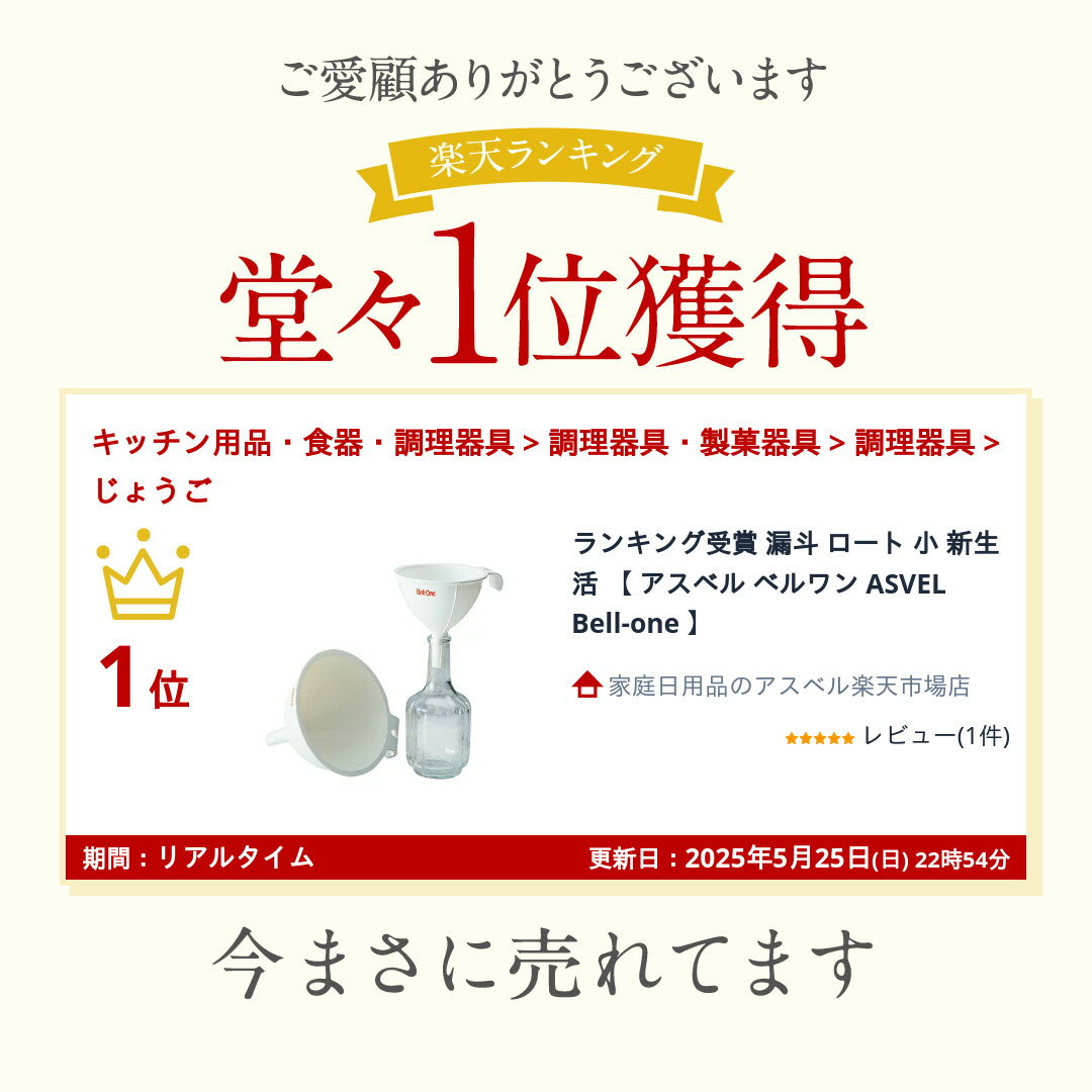 ランキング受賞 漏斗 ロート 小 新生活 【 ...の紹介画像2