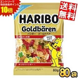 ■メーカー:三菱食品■品名:ハリボー ゴールドベア 80g■ハリボーの定番、かわいいクマの形をしたグミキャンディです。6種類のフルーツ味が楽しめます。