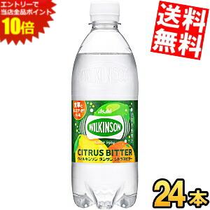 【訳あり 配送希望日指定不可 期限間近2024年12月20日】 【商品凹み有・箱損傷のため補強もしくは別箱に詰め替えて出荷】【送料無料】 アサヒ ウィルキンソンタンサン シトラスビター 500mlペットボトル 24本入 炭酸水 ※北海道800円・東北400円の別途送料加算のサムネイル