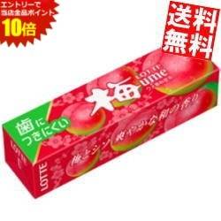 SS期間中はエントリーで当店全品ポイント10倍!【送料無料】 ロッテ 9枚 歯につきにくい 梅ガム 15個入 ※北海道800円・東北400円の別途送料加算