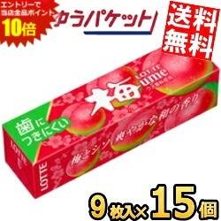 ■メーカー:ロッテ■品名:9枚梅ガム■ロッテオリジナルの“歯につきにくいガムベース”を使用した、梅の華やかな香りが特徴の梅ガムです。