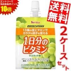 ■メーカー:ハウスウェルネス ■賞味期限:（メーカー製造日より）10カ月 ■忙しく不規則な生活で食事が乱れがちな時など、十分に摂りきれないビタミン全13種を一度に摂ることができる「1日分のビタミンゼリー」のマスカット味です。スッキリした甘みとほどよい酸味、人工甘味料不使用で果実らしいおいしさ。デザートやおやつにおすすめです。 栄養機能食品(ビオチン)。人工甘味料不使用。