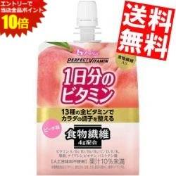 ■メーカー:ハウスウェルネス ■賞味期限:（メーカー製造日より）10カ月 ■忙しく不規則な生活で食事が乱れがちな時など、十分に摂りきれないビタミン全13種と食物繊維4gを一度に摂ることができる「1日分のビタミンゼリー」(食物繊維)。ピーチらしいまろやかな甘味のおいしさを、みずみずしいゼリーの食感で楽しめます。デザートや休憩時のおやつ代わりに、おいしく手軽にビタミンを補給できます。 栄養機能食品(ビオチン)。人工甘味料不使用。