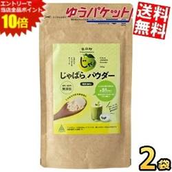 ■メーカー:株式会社じゃばらいず北山■品名:じゃばらパウダー 100g■安心な栽培の元、育てられたじゃばらのみを使用した果皮パウダー。ナリルチンを最も多く含む果皮をスライスし、無香料無着色の粉末にした完全無添加健康食品です。苦酸っぱいその味はお料理やドリンク、スイーツの味のアクセントになります。特にヨーグルトやスムージーに入れて摂取するのが人気です。さらに、ハイボールなどのお酒に少量だけ混ぜて爽やかな香りをプラスするのも人気ですよ♪
