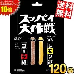 メーカー:旺旺ジャパン ■ハードな噛み応えのあるスティックタイプのグミ。人気のコーラ味とレモン味のアソートタイプ。