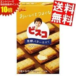 ■メーカー:グリコ■品名:15枚ビスコ発酵バター仕立て■賞味期限：（メーカー製造後）12か月■バターミルク入りのクリームを、発酵バター仕立てのビスケットでサンドした、口どけのよい乳酸菌クリームサンドです。 おなかで目覚める乳酸菌と、食物繊維を一緒に摂ることができます。また成長期のお子様のことを考えて、カルシウム、ビタミンD、ビタミンB1、ビタミンB2も配合しています。