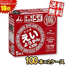 ■メーカー:井村屋■賞味期限:(製造日より)5年6ヶ月■長年にわたり培ってきた羊羹の製造技術を生かして、製造日より5年6か月の長期保存を実現しました。1本食べるだけで手軽に171kcal (ご飯小盛一杯程度)のエネルギー補給が可能です。適度に柔らかく、すっきりした甘さなので水がなくてもそのまま食べる事が出来ます。ワンハンドで手軽にカロリー補給が出来るため、ランニングやサイクリングなどアウトドアのご利用にも適しています。フィルムをひっぱるだけで簡単・手軽に開けられるため、ワンハンドで食べやすい商品です。アレルギー物質不使用。
