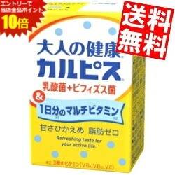 SS期間中はエントリーで当店全品ポイント10倍!【送料無料】 エルビー 大人の健康カルピス 乳酸菌＋ビフィズス菌＆1日分のマルチビタミン 125ml紙パック 24本入 ※北海道800円・東北400円の別途送料加算