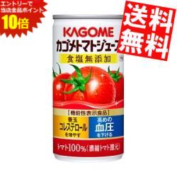 エントリーで全品ポイント10倍★【送料無料】カゴメトマトジュース 食塩無添加190g缶 30本※北海道800円・東北400円の別途送料加算のサムネイル
