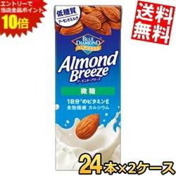 マラソン期間中はエントリーで当店全品ポイント10倍!【送料無料】 カゴメ アーモンドブリーズ 微糖 200ml紙パック 48本(24本×2ケース) アーモンドミルク 低糖質 食物繊維 カルシウム 1日分のビタミンE Almond Breeze ※北海道800円・東北400円の別途送料加算