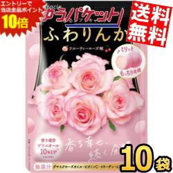 エントリーでポイント10倍★ゆうパケット送料無料 クラシエ ふわりんか フルーティーローズ味 35g×10袋入 ソフトキャンディ 柔らかなローズの香りが息からカラダまでふんわり香るソフトキャンディ