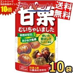 ■メーカー:クラシエ■品名:35g甘栗むいちゃいました■賞味期限：製造後10ヶ月■中国河北省で採れた天津甘栗を、遠赤外線焙煎でじっくり焼いて、一粒一粒ていねいに皮をむきました。安全・安心な有機栽培栗の中から大きさ、糖度を厳選した特選A級栗のみを使用しています。O2カット製法で焼きたてのフレッシュな味わいをパッキングし、香ばしくホクホクした食感が楽しめます。25年間変わらずの安全・安心な国内レトルト加工をしています。1袋当たり65kcal。素材由来の食物繊維2.1g入り。ヘルシーで腹持ちの良い間食です♪