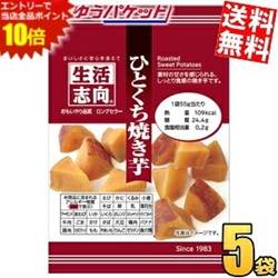 ■メーカー:三菱食品■品名:生活志向 ひとくち焼き芋■賞味期限：製造後10ヶ月■原材料はさつまいものみを使用しており、素材本来の甘さを感じられる商品。