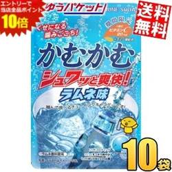 SS期間中はエントリーで当店全品ポイント10倍!ゆうパケット送料無料 三菱食品 かむかむシュワッと爽快！ラムネ味 30g×10袋入 ソフトキャンディー
