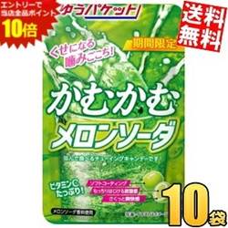 SS期間中はエントリーで当店全品ポイント10倍!ゆうパケット送料無料 三菱食品 かむかむメロンソーダ 30g×10袋入 ソフトキャンディー