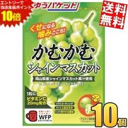 ■メーカー:三菱食品■賞味期限:（メーカー製造日より）300日■岡山県産シャインマスカット果汁使用。ソフトコーティングはマスカットのフレッシュさを感じ、外生地はサクッとした口どけの良い果肉の上品な甘みを味わえ、内生地はなめらかなチューイング性の果肉のもっちり爽やかな酸味を感じられます。風味豊かで、上品な甘さと爽やかな酸味の味わいです。