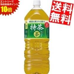 ■メーカー:サントリー■原材料:緑茶(国産)、酵素処理イソクエルシトリン、ビタミンC■栄養成分:(100mlあたり)エネルギー0kcal、天然緑茶カテキン230mg、カフェイン90mg、ケルセチン配糖体(イソクエルシトリンとして)110mg、ナトリウム20mg■賞味期限:（メーカー製造日より）8カ月■「伊右衛門 特茶」は、“体脂肪を減らす”のを助ける初の特定保健用食品です。たまねぎなどの野菜に多く含まれ、脂肪分解酵素を活性化させる働きがあるポリフェノール「ケルセチン配糖体」を含んでいます。香り茶葉を高温で抽出することによる、甘香ばしい豊かな香りとほどよい苦みが愉しめる、特定保健用食品でありながらもお茶らしい味わいが特長です。京都の老舗茶舗「福寿園」の茶匠が厳選した国産茶葉を使用しています。