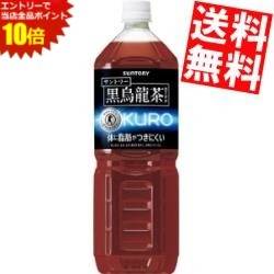 ※メーカー希望小売価格はメーカーカタログに基づいて掲載しています。“ウーロン茶重合ポリフェノール”を豊富に含んだ、脂肪の吸収を抑える特定保健用食品のウーロン茶です。サントリー社独自の製法で、カフェイン量を増やさずに、効能成分“ウーロン茶重合ポリフェノール”だけを70mg（350mlあたり）含有させたウーロン茶です。苦味も少なく、飲みやすい味わいで、食事によく合い、無理なく毎日飲み続けられるさっぱりとした後味に仕上げました。脂肪の多い食事を摂りがちな方、血中中性脂肪が高めの方におすすめです。 ウーロン茶ポリフェノールは、茶葉を半発酵する過程でカテキン類が結合（＝重合）してできるウーロン茶特有の成分で、複数の成分の総称です。ウーロン茶重合ポリフェノールとは、これらウーロン茶ポリフェノールの中で、特に脂肪の吸収抑制効果が高い一部の成分のことを指します。 サントリー 黒烏龍茶 黒ウーロン茶　黒烏龍 黒ウーロン 商品詳細 メーカー サントリー 原材料 烏龍茶茶葉・烏龍茶抽出物・ビタミンC 栄養成分 (350mlあたり)エネルギー0kcal・たんぱく質0g・脂質0g・炭水化物0g・ナトリウム29mg・重合ポリフェノール70mg 賞味期限 （メーカー製造日より）12カ月 区分 特定保健用食品 製造国 日本 広告文責 ポケット商事(06-6351-0878)