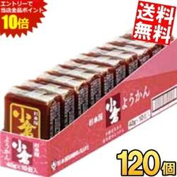 ■メーカー:杉本屋製菓■賞味期限:製造後12か月（出荷時点で最低180日は確保します）■手軽に楽しめる食べきりサイズの羊羹です。お茶菓子、お出掛けや旅のお供にも最適です。