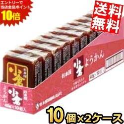 ■メーカー:杉本屋製菓■賞味期限:製造後12か月（出荷時点で最低180日は確保します）■手軽に楽しめる食べきりサイズの羊羹です。お茶菓子、お出掛けや旅のお供にも最適です。