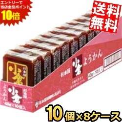 ■メーカー:杉本屋製菓■賞味期限:製造後12か月（出荷時点で最低180日は確保します）■手軽に楽しめる食べきりサイズの羊羹です。お茶菓子、お出掛けや旅のお供にも最適です。