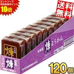 SS期間中はエントリーで当店全品ポイント10倍!ケース販売【送料無料】 杉本屋製菓 40gようかん 煉 120個(10個×12ケース) 羊羹 和菓子 ※北海道800円・東北400円の別途送料加算