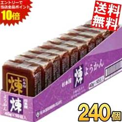 SS期間中はエントリーで当店全品ポイント10倍!2ケース販売【送料無料】 杉本屋製菓 40gようかん 煉 240個(10個×24ケース) 羊羹 和菓子 ※北海道800円・東北400円の別途送料加算