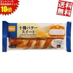 マラソン期間中はエントリーで当店全品ポイント10倍!【送料無料】 Pasco パスコ 十勝バタースイート 10個入 ※北海道800円・東北400円の別途送料加算