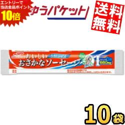 ゆうパケット送料無料 10袋 マルハニチロ おいしいおさかなソーセージ 65gのサムネイル