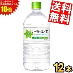 ■メーカー:コカコーラ ■賞味期限:（メーカー製造日より）24カ月 ■全国各地の厳選された名水地から採れた、おいしい天然水です★ 採水地は、全国7箇所から厳選。 1,000mlクラスにおける国内最軽量18gのPETボトルを採用し、コーラ社従来水製品に比べ約55％の大幅な樹脂使用量の削減となります。 植物由来の素材を一部（5〜30%）に使用したプラントボトルを採用◎備考:硬度：39.6（軟水）