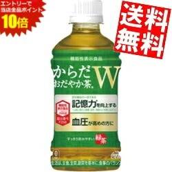 SS期間中はエントリーで当店全品ポイント10倍!【送料無料】 コカコーラ からだおだやか茶W 350mlペットボトル 24本入 機能性表示食品 からだおだやか茶ダブル 緑茶 ※北海道800円・東北400円の別途送料加算