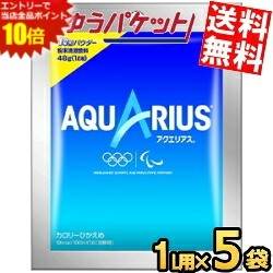 SS期間中はエントリーで当店全品ポイント10倍!ゆうパケット送料無料 5袋 コカ・コーラ アクエリアスパウダー 48g×5袋入 (コカコーラ) (スポーツドリンク) 【アクエリアス特集】 1000円ポッキリ 千円ぽっきり ポイント消化