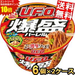 エントリーで全品ポイント10倍★【送料無料】 日清 223g日清焼そばU.F.O. 爆盛バーレル 12食(6食×2ケース) UFO ユーフォー 焼きそば やきそば ※北海道800円・東北400円の別途送料加算のサムネイル