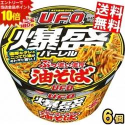 楽天市場】ufo 爆盛（焼きそば｜麺類）：食品の通販