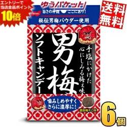 SS期間中はエントリーで当店全品ポイント10倍!ゆうパケット送料無料 ノーベル 男梅ソフトキャンデー 35g×6袋入 うめ ソフトキャンディー