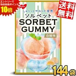 SS期間中はエントリーで当店全品ポイント10倍!2ケース販売【送料無料】 ノーベル SORBET ソルベットグミ 白桃味 50g×144袋(6袋×24セット) ソルベット グミ もも ※北海道800円・東北400円の別途送料加算