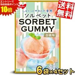 SS期間中はエントリーで当店全品ポイント10倍!【送料無料】 ノーベル SORBET ソルベットグミ 白桃味 50g×24袋(6袋×4セット) ソルベット グミ もも ※北海道800円・東北400円の別途送料加算