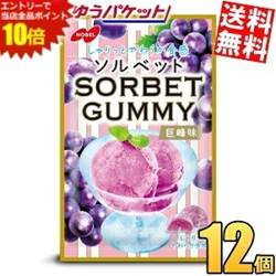 ■メーカー:ノーベル■品名:50gSORBET ソルベット グミ 巨峰味■まるでソルベを食べているような体感を生み出す、しゃりっとやわらかな巨峰味の新食感グミです。